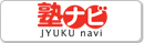 塾ナビ