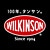 「タンサン」を日本に広めた「ウィルキンソン」 Facebookページで、発売前商品が当たる！
