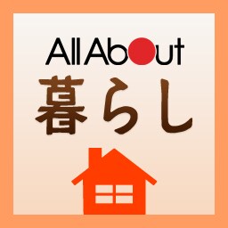 All About 暮らし