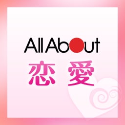 All About 恋愛