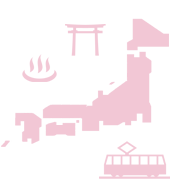 国内旅行