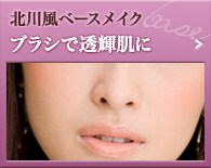 17 21 綾瀬はるか 北川景子風女優変身メイク メイク特集 All About