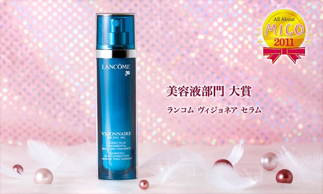 ランコム ヴィジョネア セラム〈美容液〉30ml 激安 inspektorat