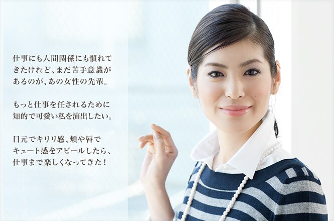 3 17 山本浩未さん流 彼ママ お局上司 攻略メイク メイク特集 All About