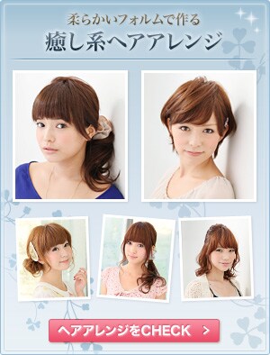 癒し系ヘアアレンジ ナチュラルヘア ヘア特集 All About