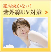 本気の紫外線対策 美白ケア スキンケア特集 All About