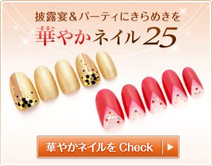結婚式 披露宴の華やか 上品ネイルデザイン50 ネイル特集 All About